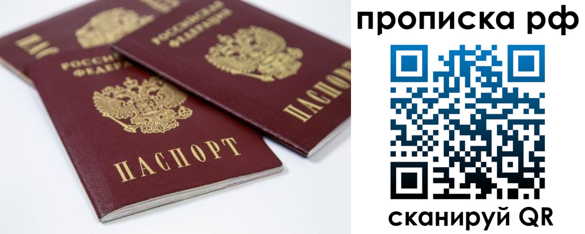 временная регистрация 2025 в Нарткале
