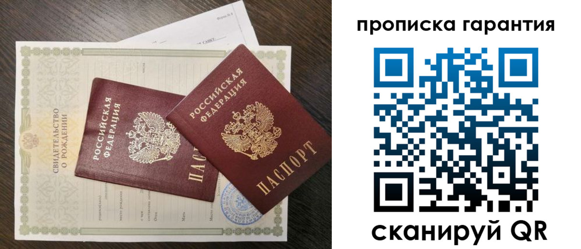 купить прописку в Нарткале