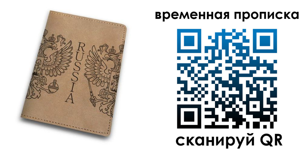 временная регистрация гарантия в Нарткале