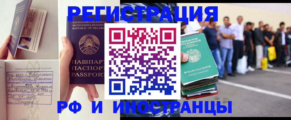 миграционный учет в Нарткале