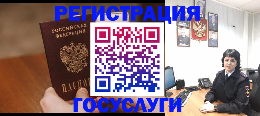 прописка штамп в Нарткале