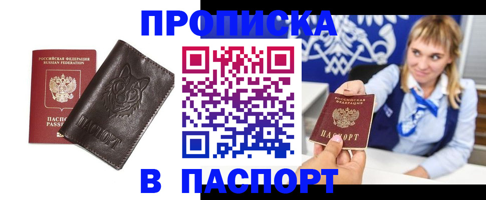 где прописаться в Нарткале
