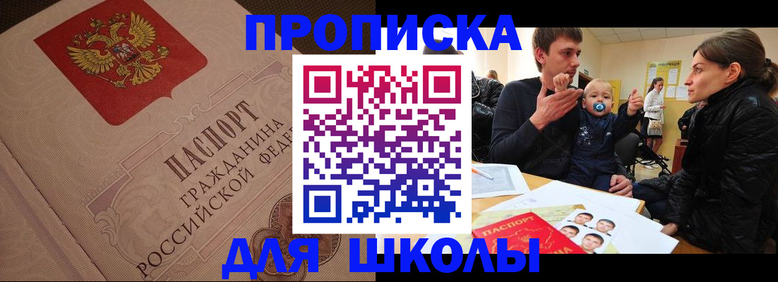 временная регистрация для всех в Нарткале