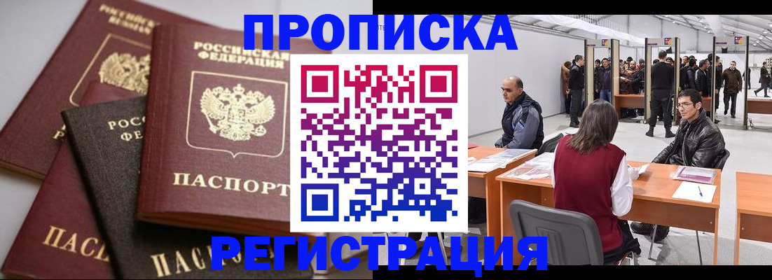 временная регистрация для всех в Нарткале