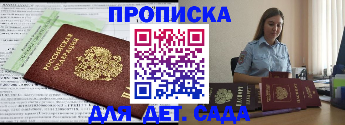 временная регистрация поиск в Нарткале